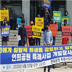 연희공원,인천,토지,사업투자계획서