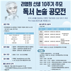 리영희,선생,한국해양대