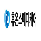 휴온스메디케어,개발,과산화수소