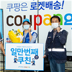 배송직원,코로나19,직원,채용