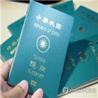 대만,여권,중화항공,중국,명칭