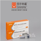 백신,중국,중남미,코로나19,임상시험