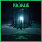 제시,트랙,누나