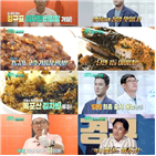 이경규,장민호,스토,소스,김자반비빔밥,김자반철판볶음밥