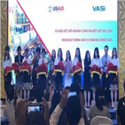 베트남,미국,이벤트