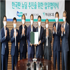 뉴딜,투자,지원,한국판,디지털