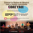 콘서트,브라질,온라인,코로나19,국악