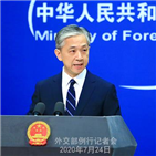 중국,미국,총영사관,폐쇄