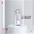 영상,LG,출시,벨벳