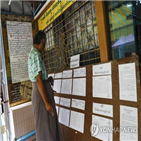 후보,총선,여성,미얀마