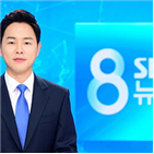 SBS,시행,메인뉴스,어려움