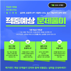 문제,강의,문제풀이