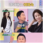 신동엽,이미숙,재개발