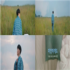 경제환,뮤직비디오,티저,비행기,감각적