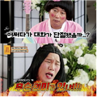 부부싸움,서장훈,물어보살,사람,대화