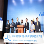 기본소득,박람회,온라인,경기도,대한민국,개최,지역화폐,행사,전시관,국회의원