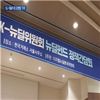 뉴딜펀드,당정,투자,유동성