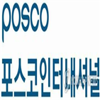 포스코인터내셔널,위니아대우,계약,상표권,대우,브랜드