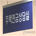 주택연금,가입,온라인,공사