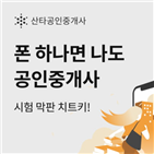 시험,공인중개사,튜터