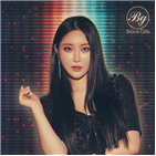 브레이브걸스,공개,콘셉트,신곡