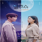 김희선,앨리스,주원,박진겸,윤태,엄마,극중