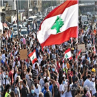 레바논,폭발,시위,대통령,항구,베이루트