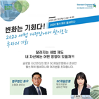 세법,제일은행,세미나,기회