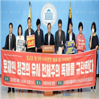 시국선언,정권,문재인,정교모,전체주의,국민,주권