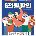 극장,할인권,코로나19,영화관,입장료,국내