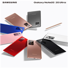 갤럭시노트20,사전예약,판매