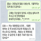 피해자,서울시,내용,비서실장,텔레그램