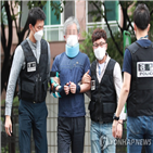 혐의,경찰,구속