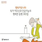 독거노인,인공지능,돌봄,SK텔레콤,서비스,통화