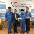 포항제철소,에너지효율개선섹션,에너지,청소년