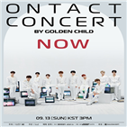골든차일드,콘서트