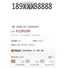 경매,휴대전화,번호