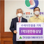 현대엘리베이터,충주시