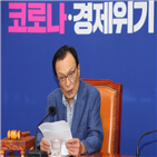 사랑제일교회,확산,신도,대표