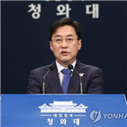 방한,회담,위원