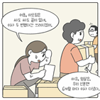 이사,만화,신혼