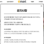 상품권,이마트,의뢰