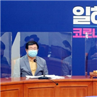 재난지원금,논의,코로나19,경제,방역,대책