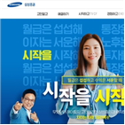 고민,재테크,가장,삼성증권,홈페이지