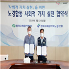 한수원,코로나19