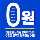 이상스쿨,주식,강의,환급반,수강생,수강