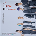 원위,택트,라이브,모습