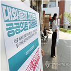 의협,이날,새벽,집단휴진