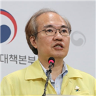 부본부장,거리두기,유행,지역,수도권