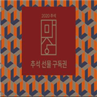 구독권,롯데백화점